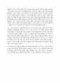IB Korean A Literature IOC 7점 Script 7페이지