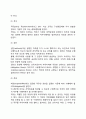[경영조직] 조직화의 목적과 중요성 조직화 구성요소 레포트 3페이지