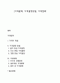 [가격관리] 가격결정방법 가격전략 1페이지