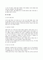 [가격관리] 가격결정방법 가격전략 3페이지