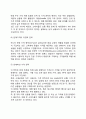 [가격관리] 가격결정방법 가격전략 4페이지