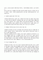 다문화 가족의 실태와 문제점을 나열하고 이에 대한 복지대책 문제점과 해결방안에 대해 논하시오 7페이지