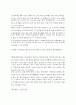 학생 자신의 가계를 대상으로 하여 장기와 단기 가계재무관리를 수행하시오 7페이지