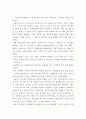 존슨의 행동체계모형을 적용하여 작성하시오 3페이지