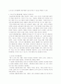 존슨의 행동체계모형을 적용하여 작성하시오 4페이지