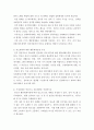 존슨의 행동체계모형을 적용하여 작성하시오 5페이지