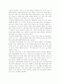 존슨의 행동체계모형을 적용하여 작성하시오 6페이지