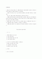 독립기념관의 관람과 해설) 해설 프로그램을 체험 한 후 체험한 해설프로그램에 대해서 소개하고 방문한 관광지의 해설사가 어떻게 운영되는지 조사하세요 2페이지