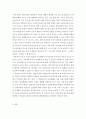 [사회과학] 유아 안전교육의 필요성에 대해 설명하고 안전교육 내용을 선정하여 활동계획안을 작성하시오 3페이지