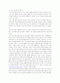 [사회과학] 유아 안전교육의 필요성에 대해 설명하고 안전교육 내용을 선정하여 활동계획안을 작성하시오 4페이지