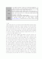 [사회과학] 유아 안전교육의 필요성에 대해 설명하고 안전교육 내용을 선정하여 활동계획안을 작성하시오 7페이지