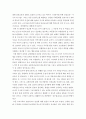 [사회과학] 유아 안전교육의 필요성에 대해 설명하고 안전교육 내용을 선정하여 활동계획안을 작성하시오 8페이지