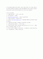 [사회과학] 유아 안전교육의 필요성에 대해 설명하고 안전교육 내용을 선정하여 활동계획안을 작성하시오 9페이지