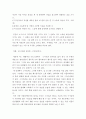 [사이버대학] 글쓰기) 자신이 가장 아끼는 물건을 세 개 선택하여 다음을 참고하여 설명하는 글을 쓰시오 2페이지