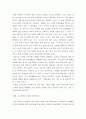 [사이버대학] 글쓰기) 자신이 가장 아끼는 물건을 세 개 선택하여 다음을 참고하여 설명하는 글을 쓰시오 3페이지