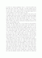 [사이버대학] 글쓰기) 자신이 가장 아끼는 물건을 세 개 선택하여 다음을 참고하여 설명하는 글을 쓰시오 4페이지