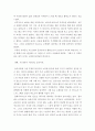 [사이버대학] 글쓰기) 자신이 가장 아끼는 물건을 세 개 선택하여 다음을 참고하여 설명하는 글을 쓰시오 5페이지