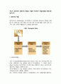 경영자의 역할 자질 학습내용에 대하여 2페이지