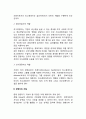경영자의 역할 자질 학습내용에 대하여 3페이지
