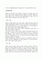 자신이 생각하는 경영자의 역할과 자질 레포트 3페이지
