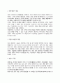 자신이 생각하는 경영자의 역할과 자질 레포트 6페이지