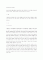 유치원 연수, 유아교육기관운영관리b,  현재 본인이 속한 지역의 연수 프로그램을 조사하여 정리하시오(교육청, 중앙교육연수원, 유아교육진흥원 등 조사하기) 2페이지