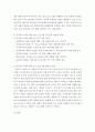 유치원 연수, 유아교육기관운영관리b,  현재 본인이 속한 지역의 연수 프로그램을 조사하여 정리하시오(교육청, 중앙교육연수원, 유아교육진흥원 등 조사하기) 6페이지