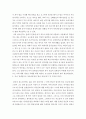 정신건강론 ) 자신에 대한 포괄적 인식(자아개념)을 살펴보고 이를 교재 및 멀티미디어 강의에서 소개된 자아개념 관련 이론들을 활용하여 분석 및 정리하시오 4페이지