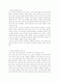 인간과사회 = ) 우리 사회 구성원들이 지니고 있는 생각 중 자민족중심주의에 속한다고 볼 수 있는 사고의 예를 들고 문화상대주의적 시각에서 이 생각에 대해 비판해 보시오 3페이지