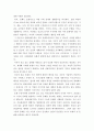 인간과사회 = ) 우리 사회 구성원들이 지니고 있는 생각 중 자민족중심주의에 속한다고 볼 수 있는 사고의 예를 들고 문화상대주의적 시각에서 이 생각에 대해 비판해 보시오 5페이지