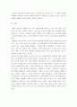 인간과사회 = ) 우리 사회 구성원들이 지니고 있는 생각 중 자민족중심주의에 속한다고 볼 수 있는 사고의 예를 들고 문화상대주의적 시각에서 이 생각에 대해 비판해 보시오 6페이지