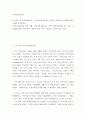 지역사회복지론 ) 로스만의 지역사회개발모델 지역사회계획모델의 개념을 정리하고 사회행동모델의 사례를 제시하시오 2페이지