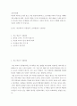 교육사회학 ) 다음에 제시된 도서를 읽고 다음 물음에 답하시오 2페이지