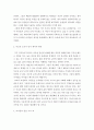 교육사회학 ) 다음에 제시된 도서를 읽고 다음 물음에 답하시오 4페이지