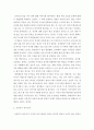 교육사회학 ) 다음에 제시된 도서를 읽고 다음 물음에 답하시오 5페이지