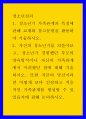 청소년심리) 청소년기 가족관계의 특징에 대해 1페이지