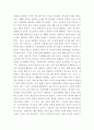청소년심리) 청소년기 가족관계의 특징에 대해 3페이지