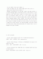 청소년심리) 청소년기 가족관계의 특징에 대해 7페이지