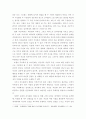 영화 샤인) 부모 자녀 간 미분화로 인해 갈등을 겪는 소설, 드라마, 영화 중 하나를 선택하여 갈등을 중심으로 줄거리를 요약한 뒤, 보웬의 삼각관계를 중심으로 가족문제를 분석하고, 본인이 생각하는 해결책을 제 5페이지