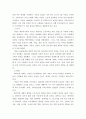 노인복지 ) 베이비 부머 세대의 선배시민실천과 활동에 대해 제안하시오 4페이지