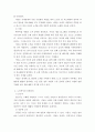 노인복지 ) 베이비 부머 세대의 선배시민실천과 활동에 대해 제안하시오 5페이지