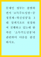 문재인 정부는 출범하면서 소득주도성장 공정경제 혁신성장을 3대 정책기조로 설정하여 진행하고 있는데 한 축인 소득주도성장과 관련하여 다음을 완성하시오 1페이지