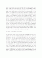 문재인 정부는 출범하면서 소득주도성장 공정경제 혁신성장을 3대 정책기조로 설정하여 진행하고 있는데 한 축인 소득주도성장과 관련하여 다음을 완성하시오 3페이지