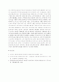 문재인 정부는 출범하면서 소득주도성장 공정경제 혁신성장을 3대 정책기조로 설정하여 진행하고 있는데 한 축인 소득주도성장과 관련하여 다음을 완성하시오 6페이지