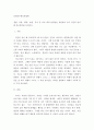 인생의주제로본철학 ) 생명 욕망 행동 현실 자아 등 다섯 개의 낱말들을 동원하여 우리 인간의 몸이 왜 중요한가를 논하시오 2페이지
