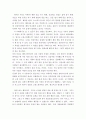 인생의주제로본철학 ) 생명 욕망 행동 현실 자아 등 다섯 개의 낱말들을 동원하여 우리 인간의 몸이 왜 중요한가를 논하시오 3페이지
