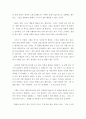 인생의주제로본철학 ) 생명 욕망 행동 현실 자아 등 다섯 개의 낱말들을 동원하여 우리 인간의 몸이 왜 중요한가를 논하시오 4페이지