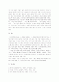 인생의주제로본철학 ) 생명 욕망 행동 현실 자아 등 다섯 개의 낱말들을 동원하여 우리 인간의 몸이 왜 중요한가를 논하시오 5페이지