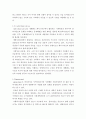 지역사회복지론 ) normalization  individualization  empowerment 3페이지