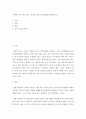[사회복지사가 겪게 되는 윤리적 갈등과 대처방안에 대해 작성] 2페이지